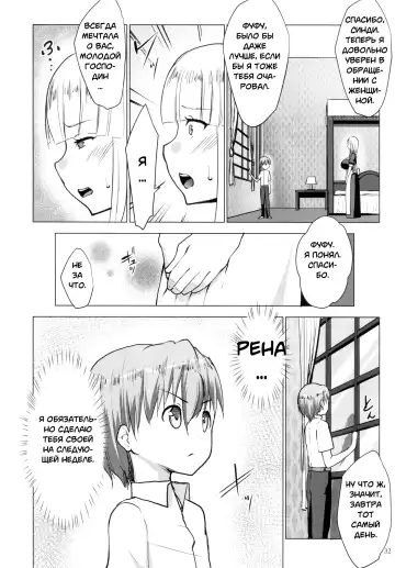 [Nanakagi Satoshi] Gal Shota Cinderella I-VII Russian] Fhentai - Page 58