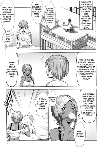 [Nanakagi Satoshi] Gal Shota Cinderella I-VII Russian] Fhentai - Page 6