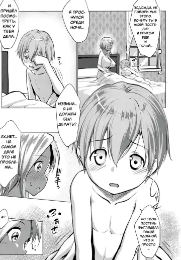 [Nanakagi Satoshi] Gal Shota Cinderella I-VII Russian] Fhentai - Page 63