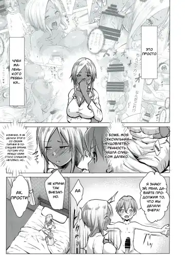 [Nanakagi Satoshi] Gal Shota Cinderella I-VII Russian] Fhentai - Page 65