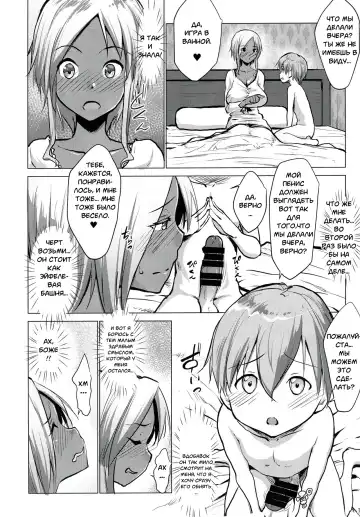 [Nanakagi Satoshi] Gal Shota Cinderella I-VII Russian] Fhentai - Page 66