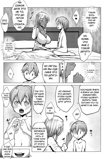 [Nanakagi Satoshi] Gal Shota Cinderella I-VII Russian] Fhentai - Page 67