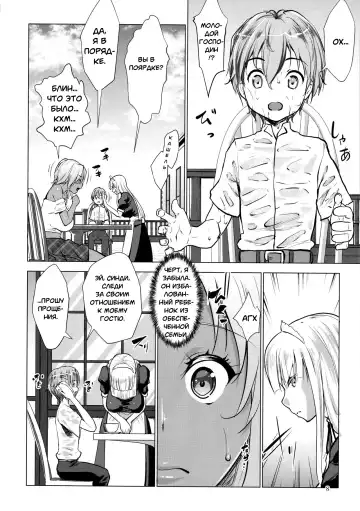 [Nanakagi Satoshi] Gal Shota Cinderella I-VII Russian] Fhentai - Page 7