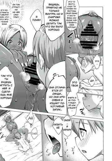 [Nanakagi Satoshi] Gal Shota Cinderella I-VII Russian] Fhentai - Page 71