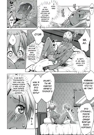 [Nanakagi Satoshi] Gal Shota Cinderella I-VII Russian] Fhentai - Page 74