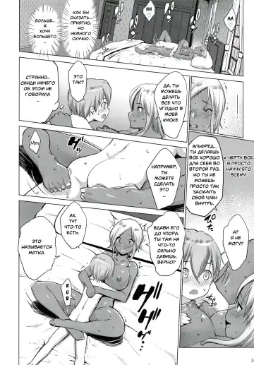 [Nanakagi Satoshi] Gal Shota Cinderella I-VII Russian] Fhentai - Page 80
