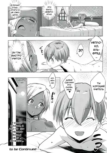 [Nanakagi Satoshi] Gal Shota Cinderella I-VII Russian] Fhentai - Page 88