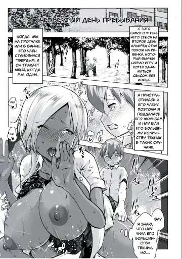 [Nanakagi Satoshi] Gal Shota Cinderella I-VII Russian] Fhentai - Page 92