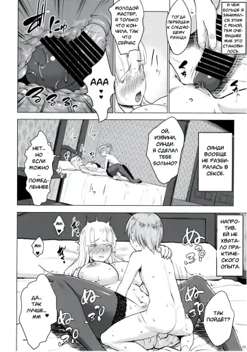 [Nanakagi Satoshi] Gal Shota Cinderella I-VII Russian] Fhentai - Page 97