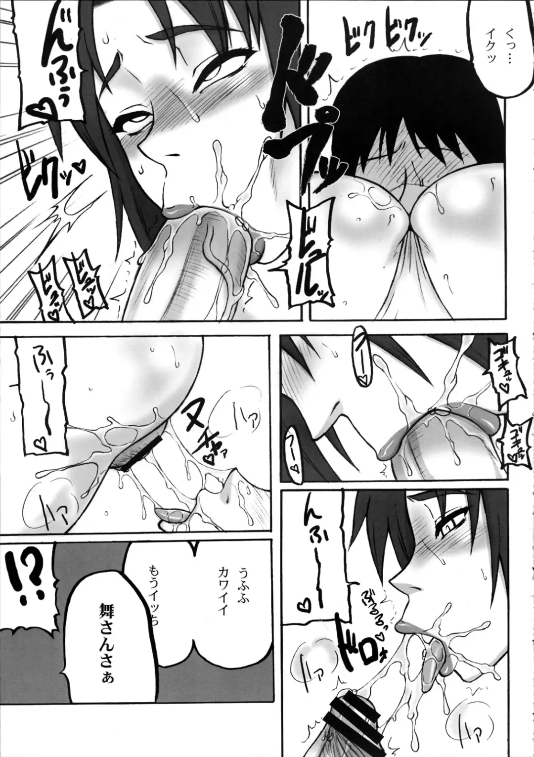 [Motsu] Kaku Musume 10 Fhentai - Page 9