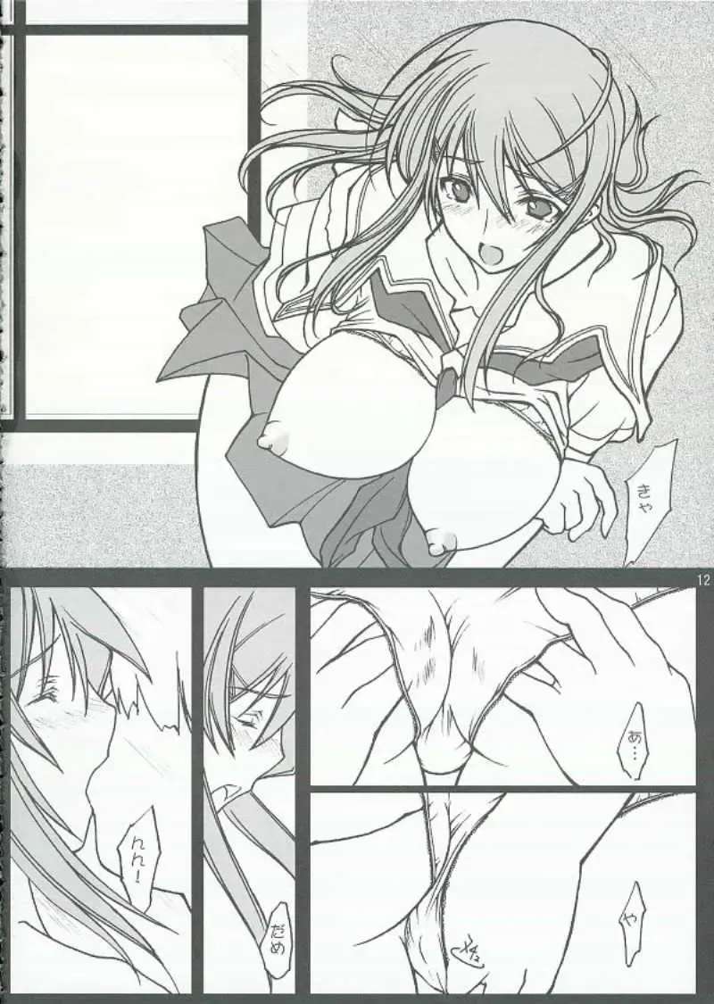 [Makibatei] Kimi to kiss yori Fhentai - Page 13