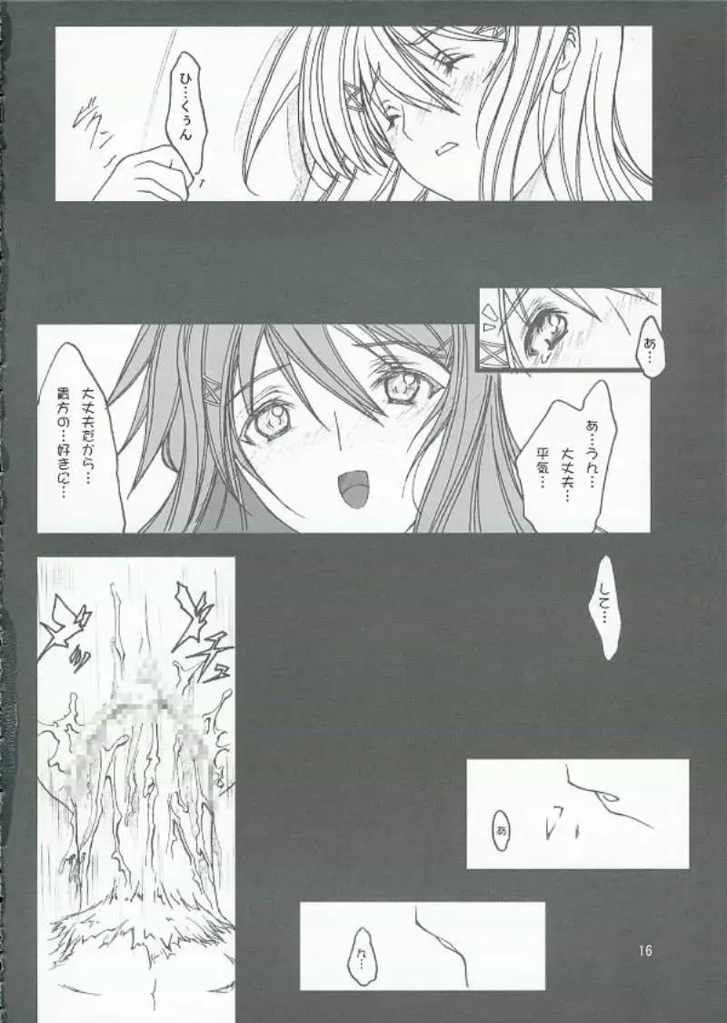 [Makibatei] Kimi to kiss yori Fhentai - Page 17