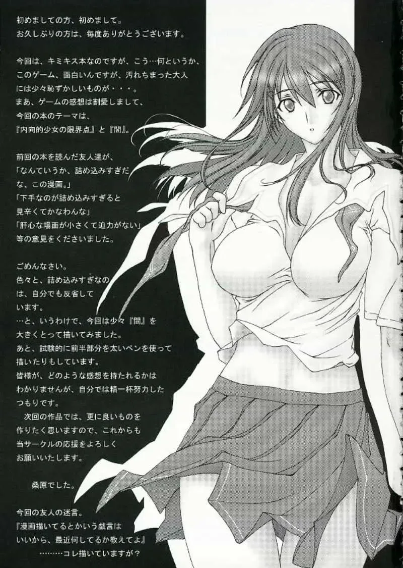 [Makibatei] Kimi to kiss yori Fhentai - Page 2