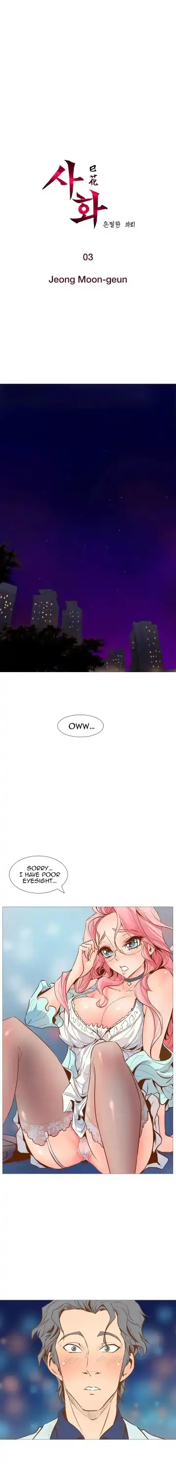 Sahwa Secret Commission Ch. 3 Fhentai - Page 2