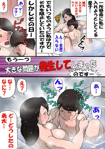 Okaa-san wa Itazura Musuko o Okorenai Fhentai - Page 17