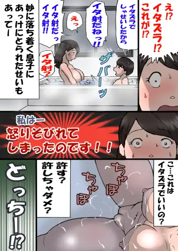 Okaa-san wa Itazura Musuko o Okorenai Fhentai - Page 22