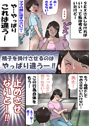 Okaa-san wa Itazura Musuko o Okorenai Fhentai - Page 27