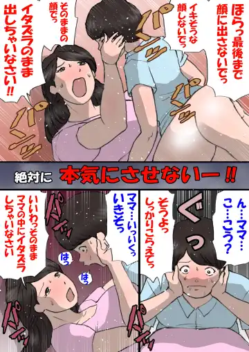 Okaa-san wa Itazura Musuko o Okorenai Fhentai - Page 53