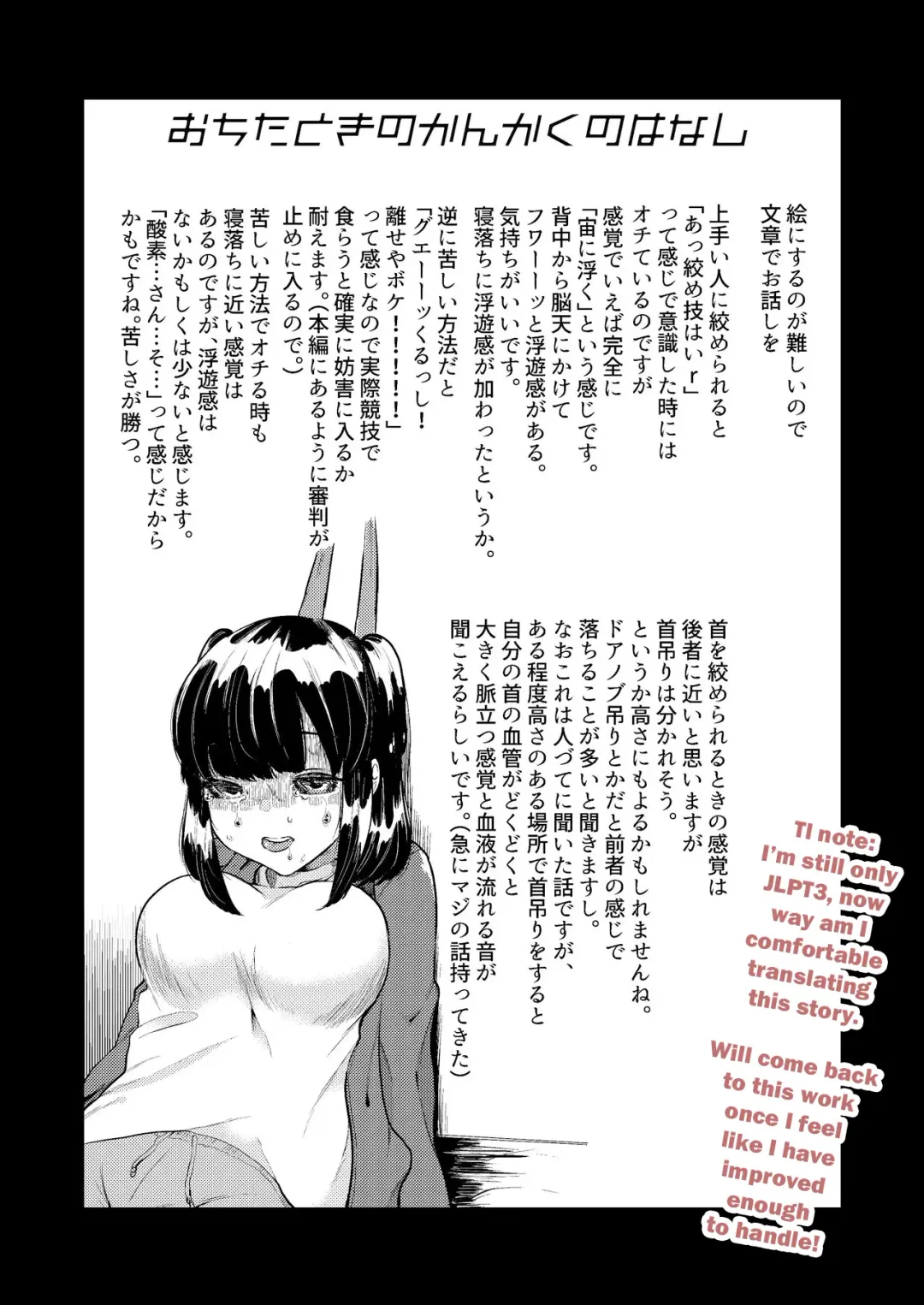 [Nitouhen] Shimewaza no Susume | Recommended Chokeholds Fhentai - Page 18