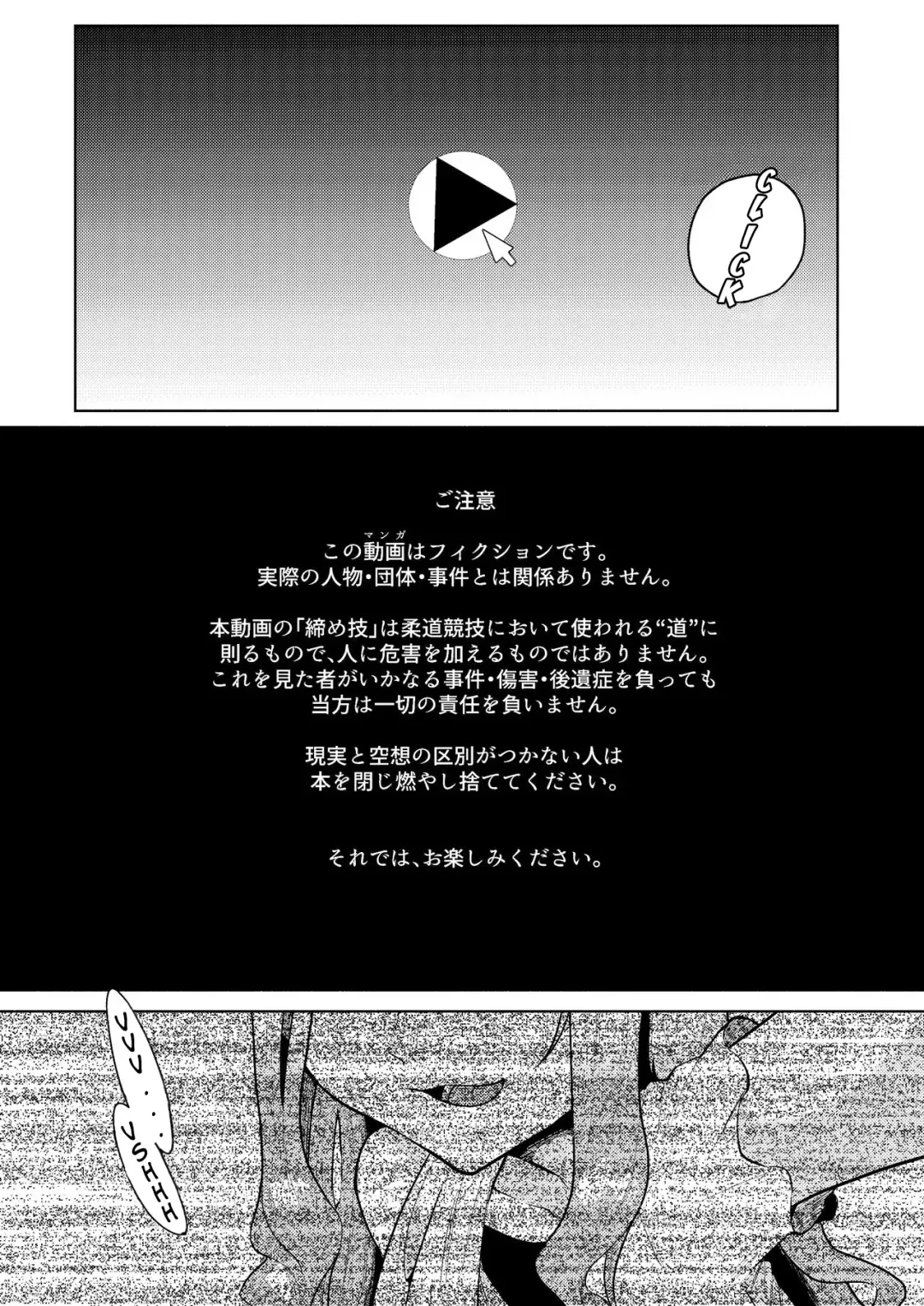 [Nitouhen] Shimewaza no Susume | Recommended Chokeholds Fhentai - Page 3