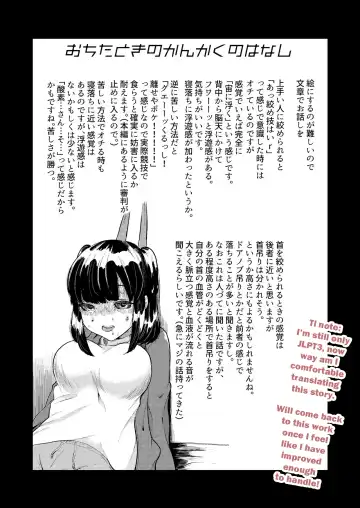 [Nitouhen] Shimewaza no Susume | Recommended Chokeholds Fhentai - Page 18