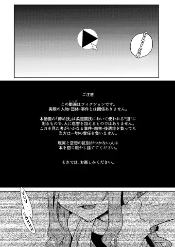 [Nitouhen] Shimewaza no Susume | Recommended Chokeholds Fhentai - Page 3