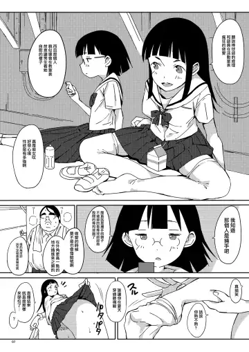 [Tks - Vanilla Coke] Ningen Sousa Appli Hypnosis ~Dai San Shou~ Fhentai - Page 8