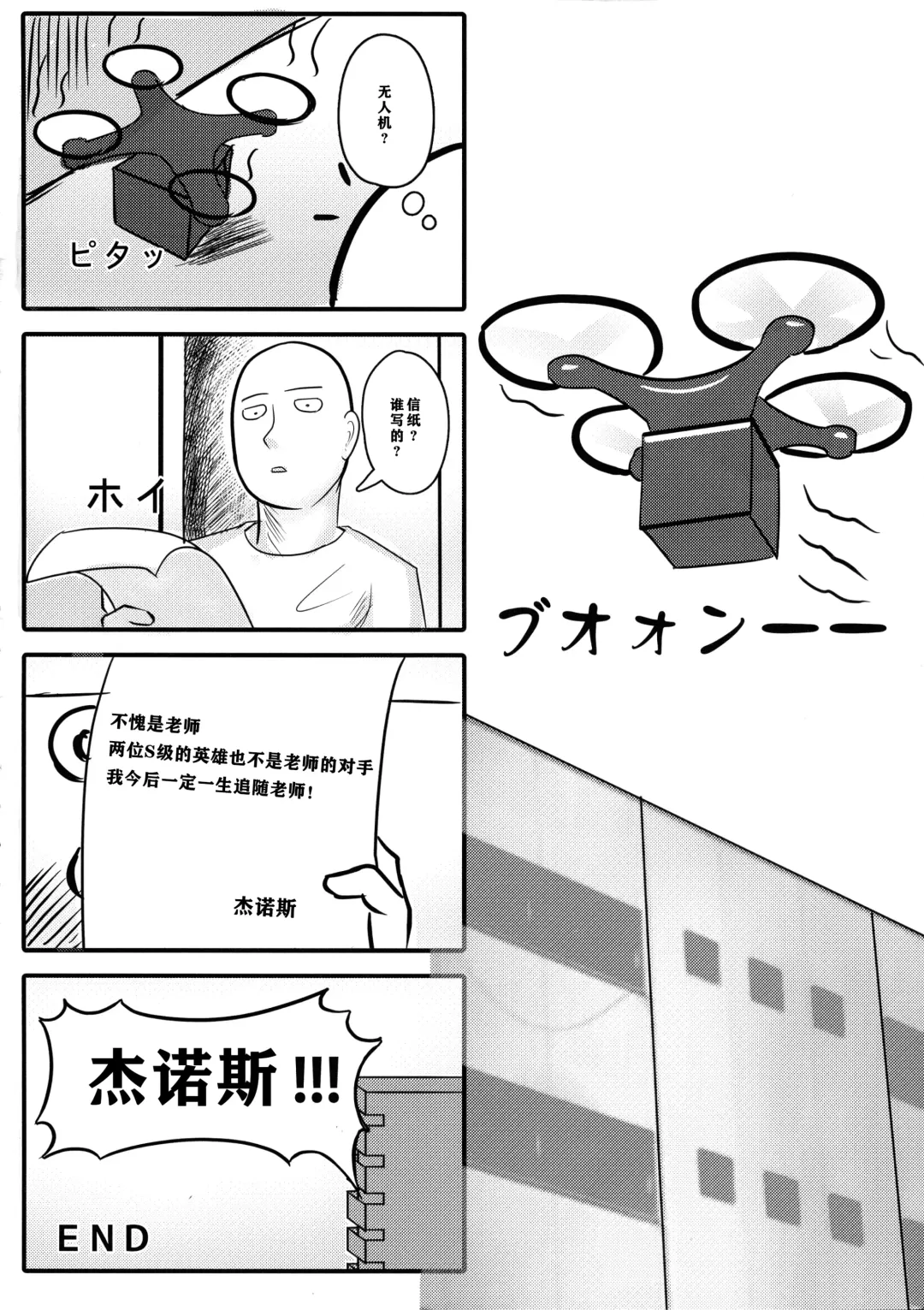 [Qblade] ONE PORNCH MAN Tatsumaki Shimai Fhentai - Page 25