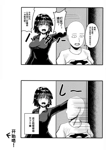 [Qblade] ONE PORNCH MAN Tatsumaki Shimai Fhentai - Page 4