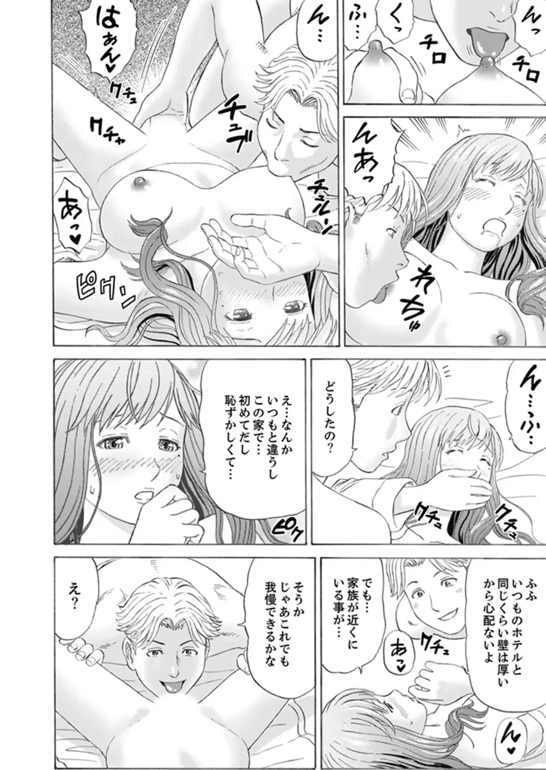 [Akiguchi Kojin] Zetsurin Gifu no Hitodzuma Choukyou ~ Otto no Me no Mae de ... 365-nichi, Name Mawasa reru Kaikan Jiru Fhentai - Page 10