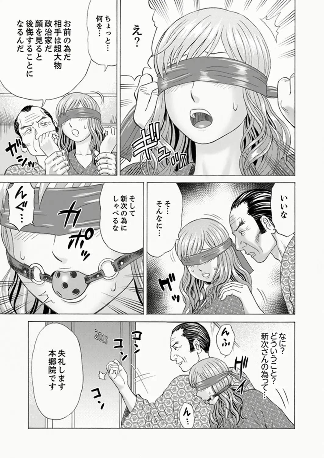 [Akiguchi Kojin] Zetsurin Gifu no Hitodzuma Choukyou ~ Otto no Me no Mae de ... 365-nichi, Name Mawasa reru Kaikan Jiru Fhentai - Page 101