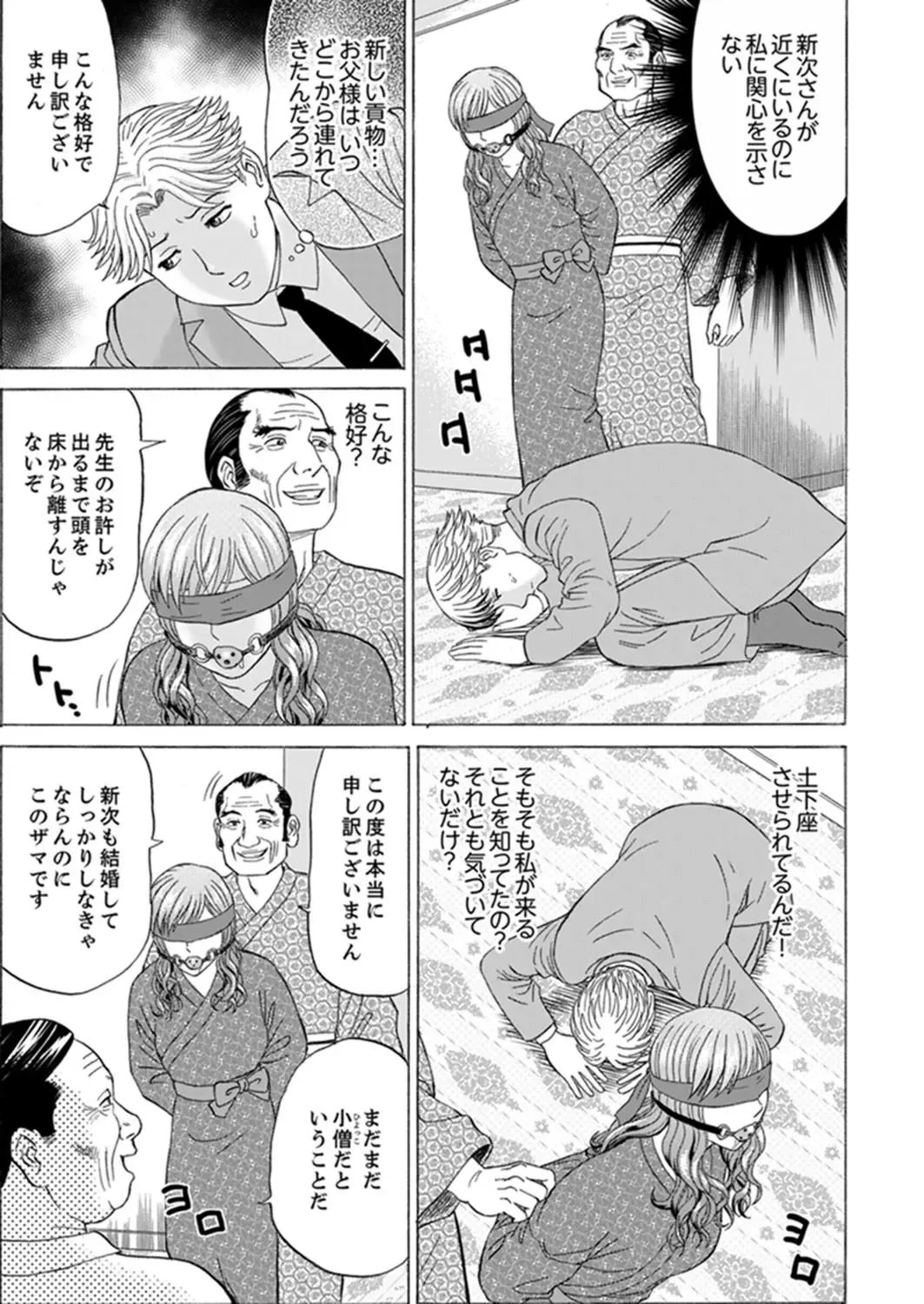 [Akiguchi Kojin] Zetsurin Gifu no Hitodzuma Choukyou ~ Otto no Me no Mae de ... 365-nichi, Name Mawasa reru Kaikan Jiru Fhentai - Page 103