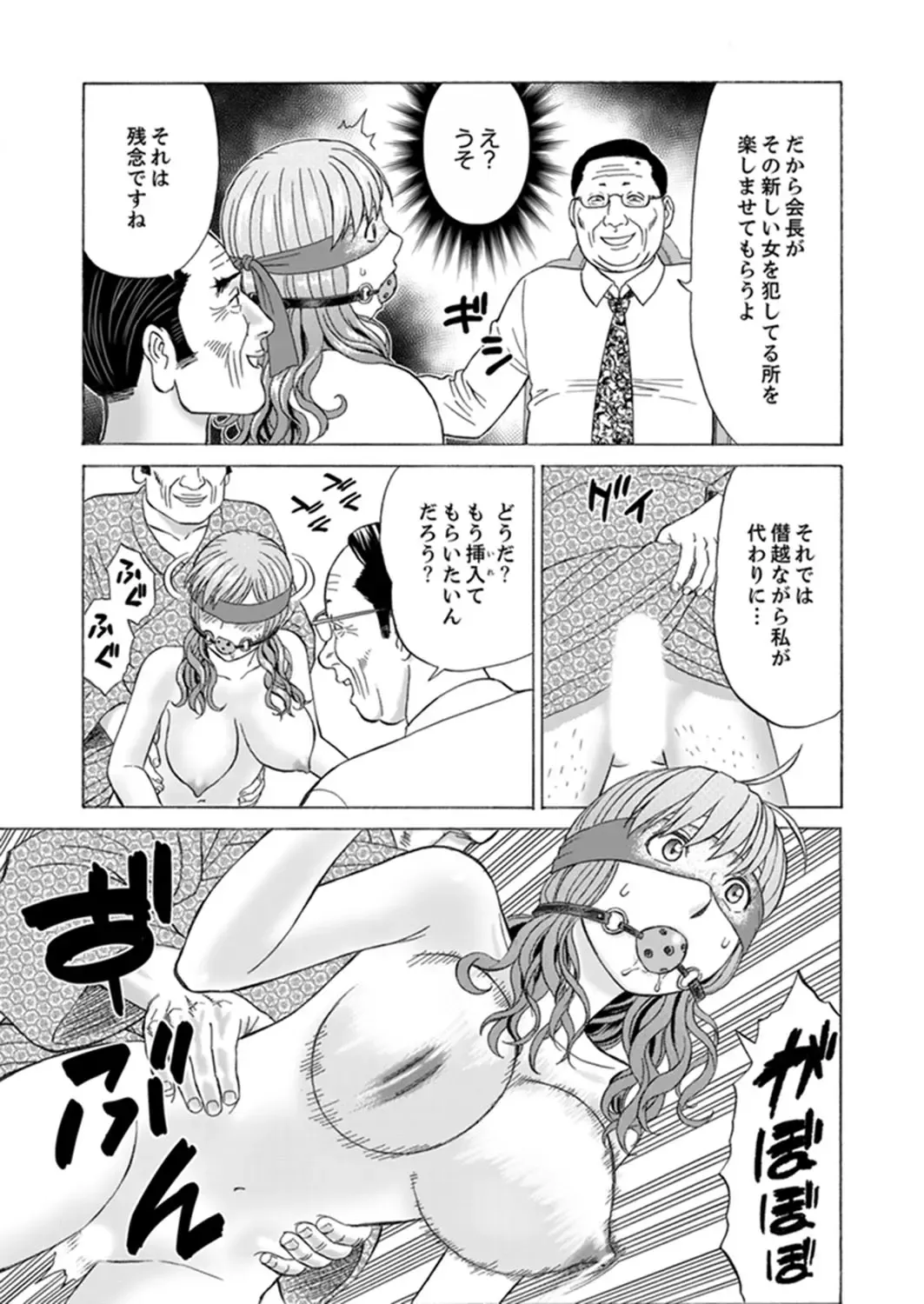 [Akiguchi Kojin] Zetsurin Gifu no Hitodzuma Choukyou ~ Otto no Me no Mae de ... 365-nichi, Name Mawasa reru Kaikan Jiru Fhentai - Page 107