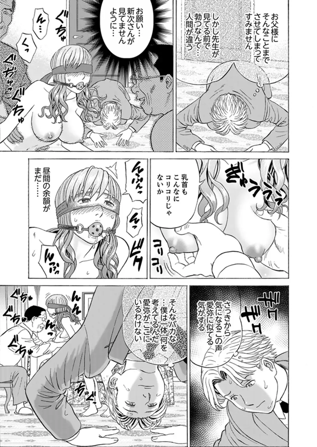 [Akiguchi Kojin] Zetsurin Gifu no Hitodzuma Choukyou ~ Otto no Me no Mae de ... 365-nichi, Name Mawasa reru Kaikan Jiru Fhentai - Page 108