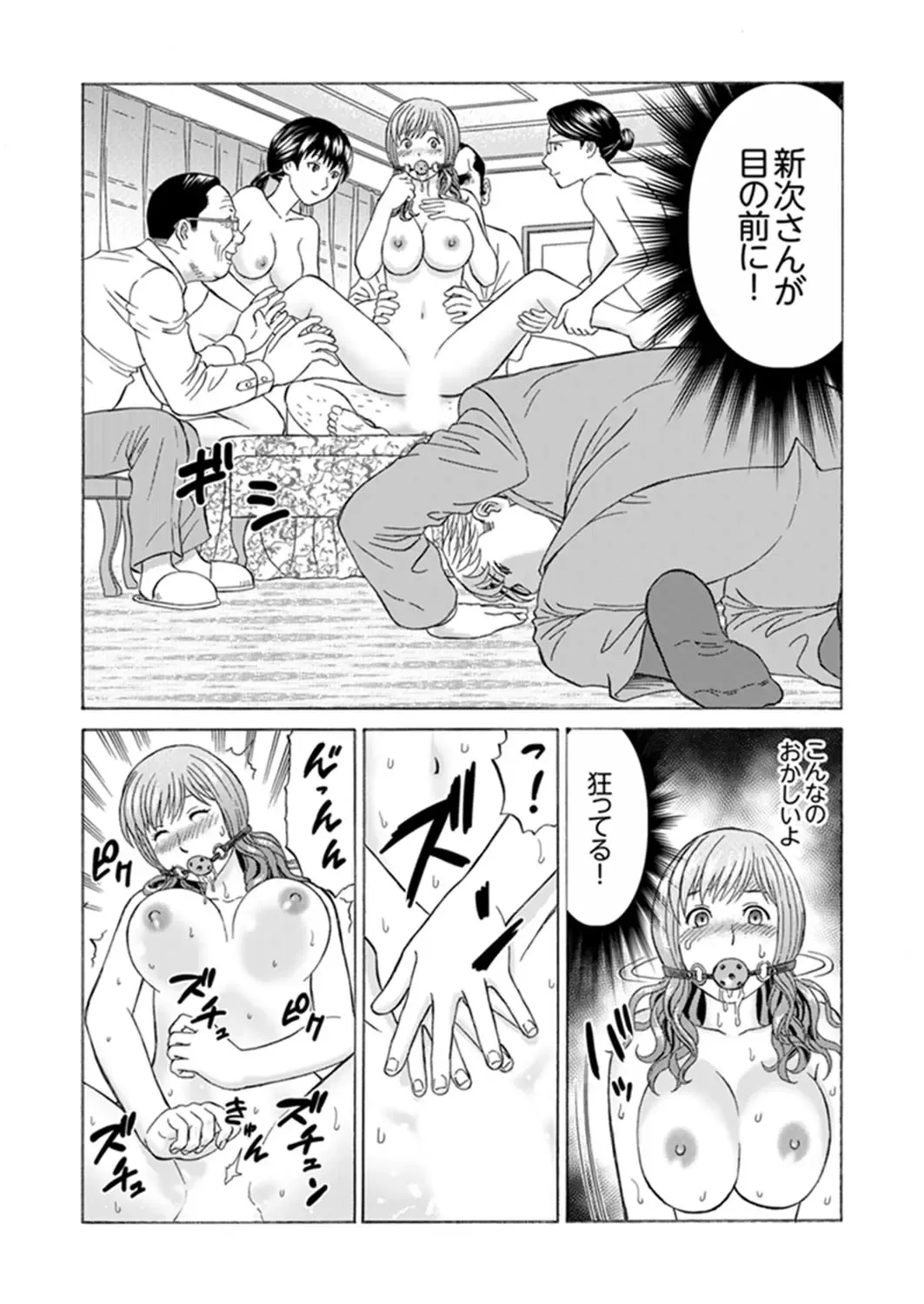 [Akiguchi Kojin] Zetsurin Gifu no Hitodzuma Choukyou ~ Otto no Me no Mae de ... 365-nichi, Name Mawasa reru Kaikan Jiru Fhentai - Page 111