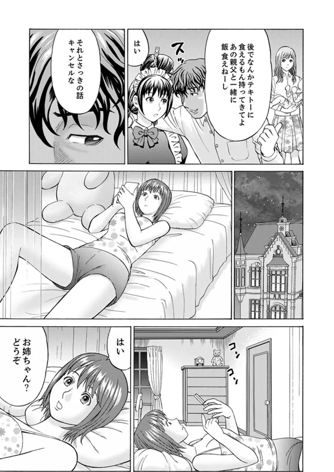 [Akiguchi Kojin] Zetsurin Gifu no Hitodzuma Choukyou ~ Otto no Me no Mae de ... 365-nichi, Name Mawasa reru Kaikan Jiru Fhentai - Page 127