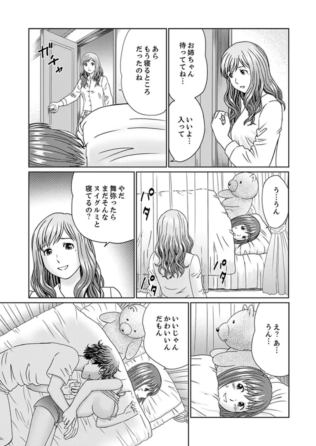 [Akiguchi Kojin] Zetsurin Gifu no Hitodzuma Choukyou ~ Otto no Me no Mae de ... 365-nichi, Name Mawasa reru Kaikan Jiru Fhentai - Page 133