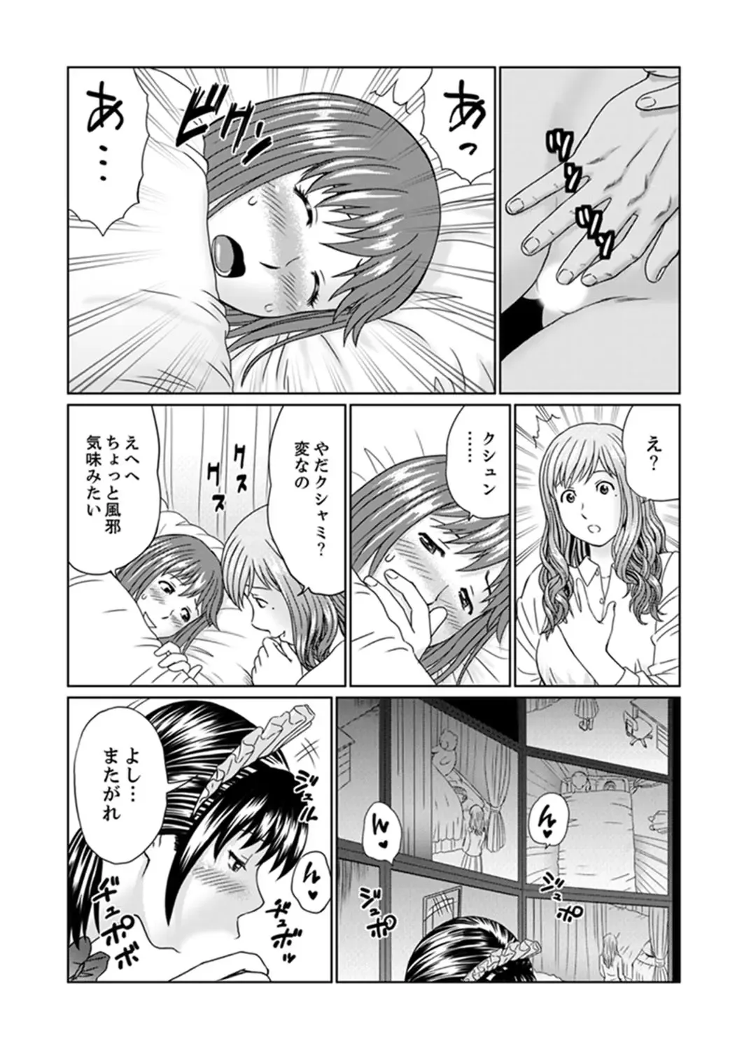 [Akiguchi Kojin] Zetsurin Gifu no Hitodzuma Choukyou ~ Otto no Me no Mae de ... 365-nichi, Name Mawasa reru Kaikan Jiru Fhentai - Page 135