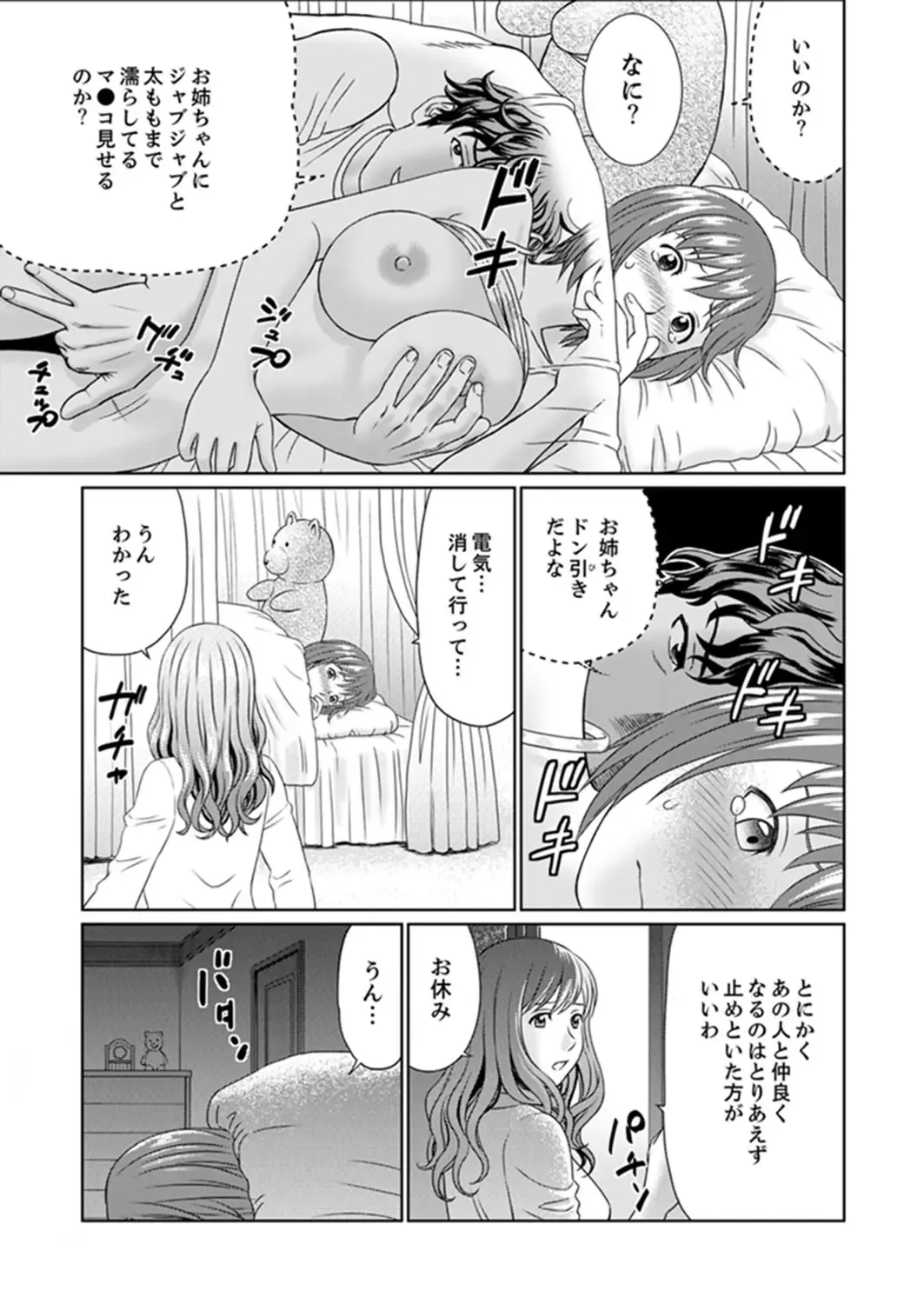 [Akiguchi Kojin] Zetsurin Gifu no Hitodzuma Choukyou ~ Otto no Me no Mae de ... 365-nichi, Name Mawasa reru Kaikan Jiru Fhentai - Page 141