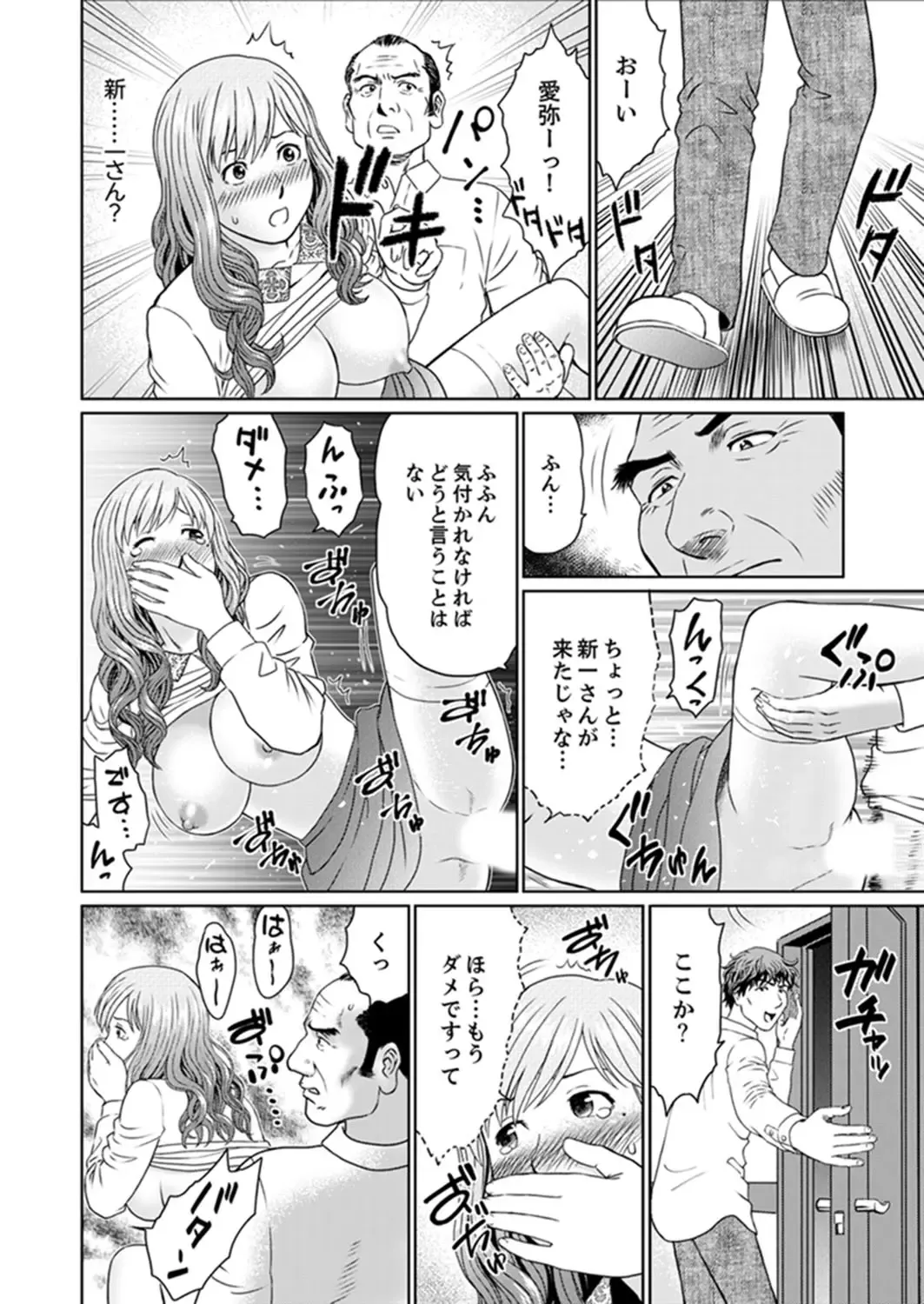 [Akiguchi Kojin] Zetsurin Gifu no Hitodzuma Choukyou ~ Otto no Me no Mae de ... 365-nichi, Name Mawasa reru Kaikan Jiru Fhentai - Page 154