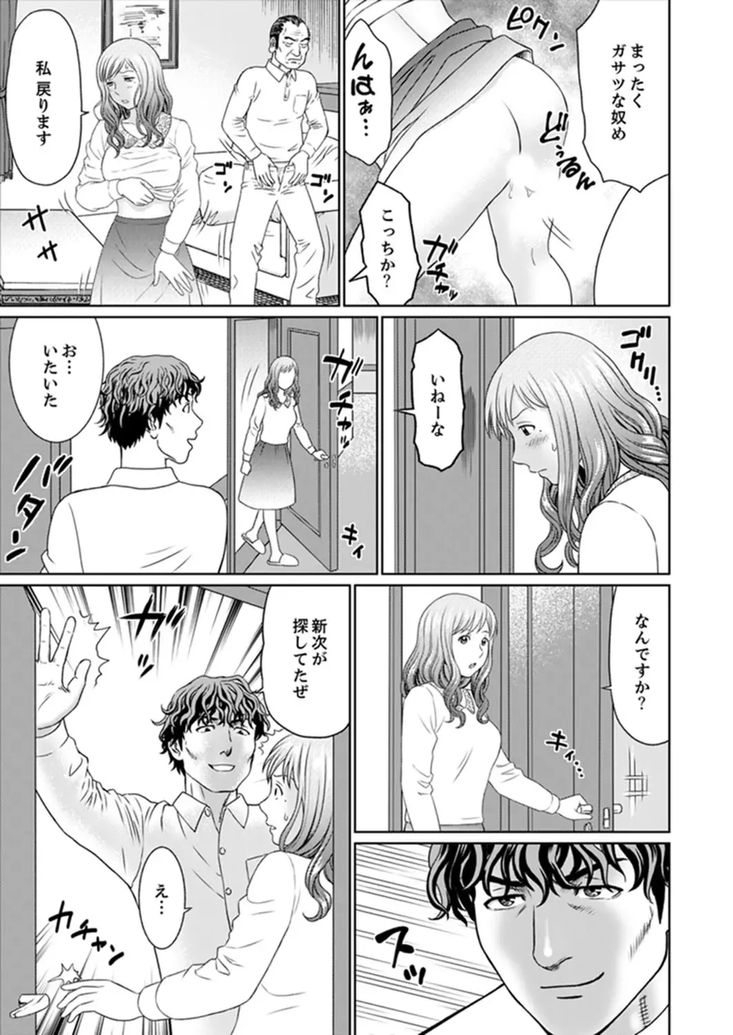 [Akiguchi Kojin] Zetsurin Gifu no Hitodzuma Choukyou ~ Otto no Me no Mae de ... 365-nichi, Name Mawasa reru Kaikan Jiru Fhentai - Page 155