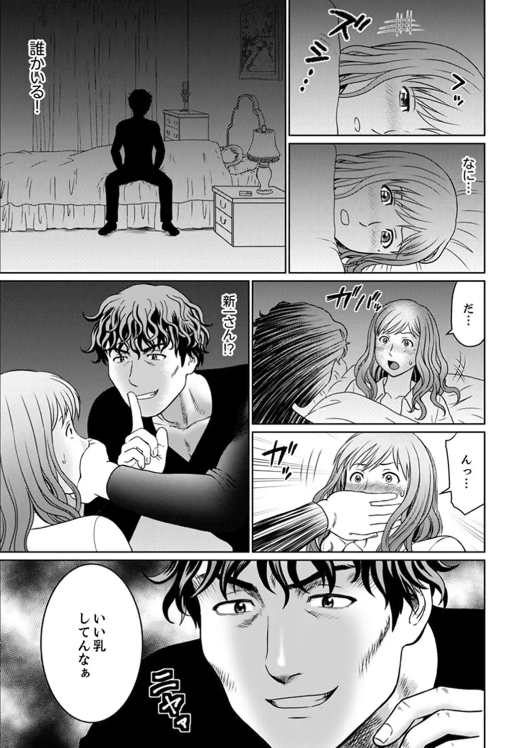 [Akiguchi Kojin] Zetsurin Gifu no Hitodzuma Choukyou ~ Otto no Me no Mae de ... 365-nichi, Name Mawasa reru Kaikan Jiru Fhentai - Page 159