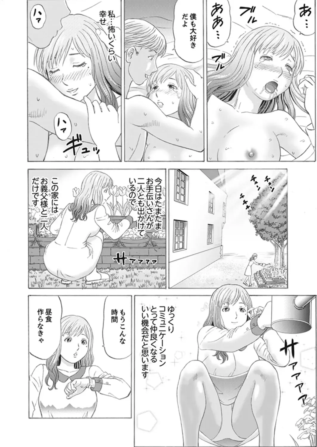 [Akiguchi Kojin] Zetsurin Gifu no Hitodzuma Choukyou ~ Otto no Me no Mae de ... 365-nichi, Name Mawasa reru Kaikan Jiru Fhentai - Page 16