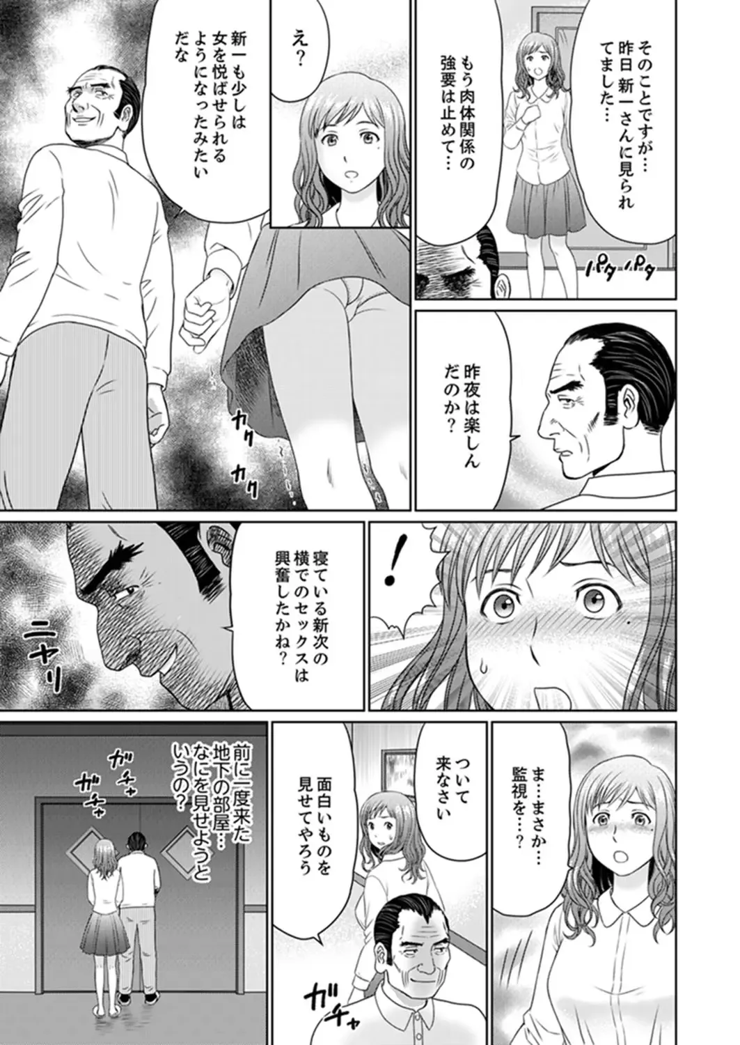 [Akiguchi Kojin] Zetsurin Gifu no Hitodzuma Choukyou ~ Otto no Me no Mae de ... 365-nichi, Name Mawasa reru Kaikan Jiru Fhentai - Page 167