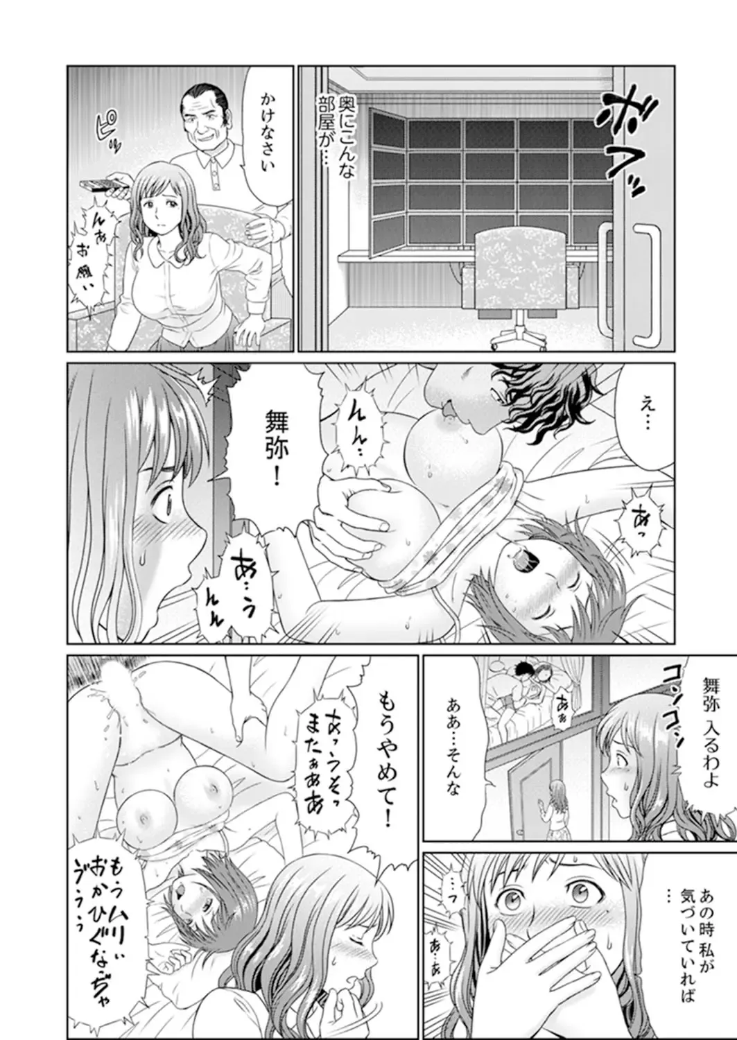 [Akiguchi Kojin] Zetsurin Gifu no Hitodzuma Choukyou ~ Otto no Me no Mae de ... 365-nichi, Name Mawasa reru Kaikan Jiru Fhentai - Page 168