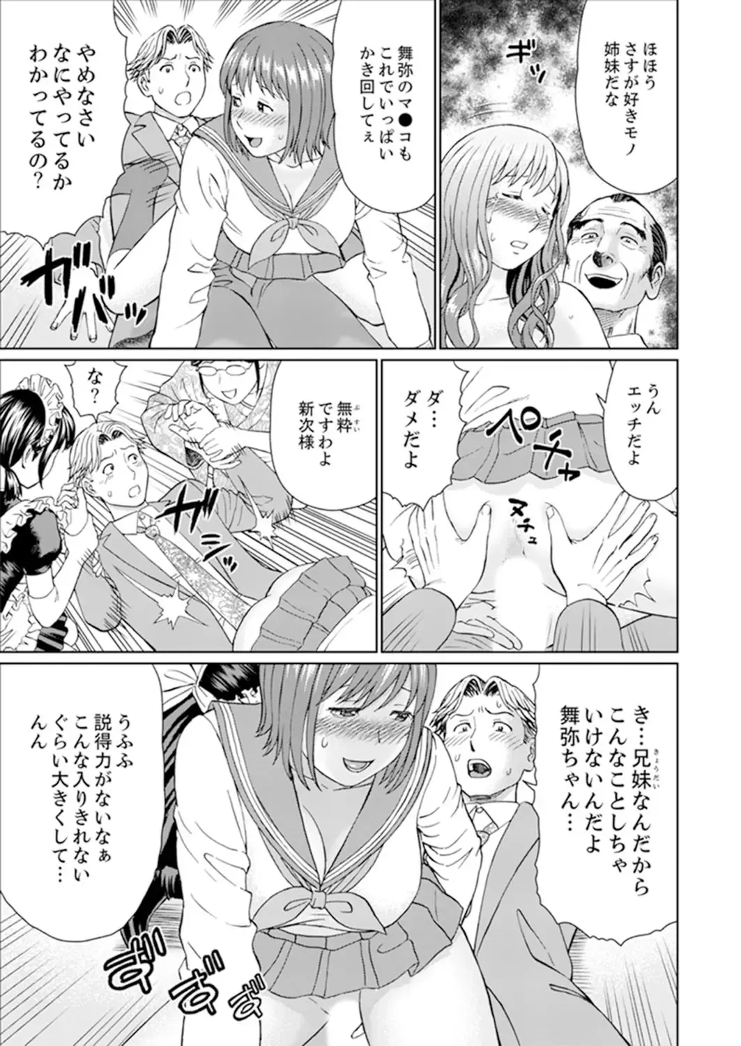 [Akiguchi Kojin] Zetsurin Gifu no Hitodzuma Choukyou ~ Otto no Me no Mae de ... 365-nichi, Name Mawasa reru Kaikan Jiru Fhentai - Page 177