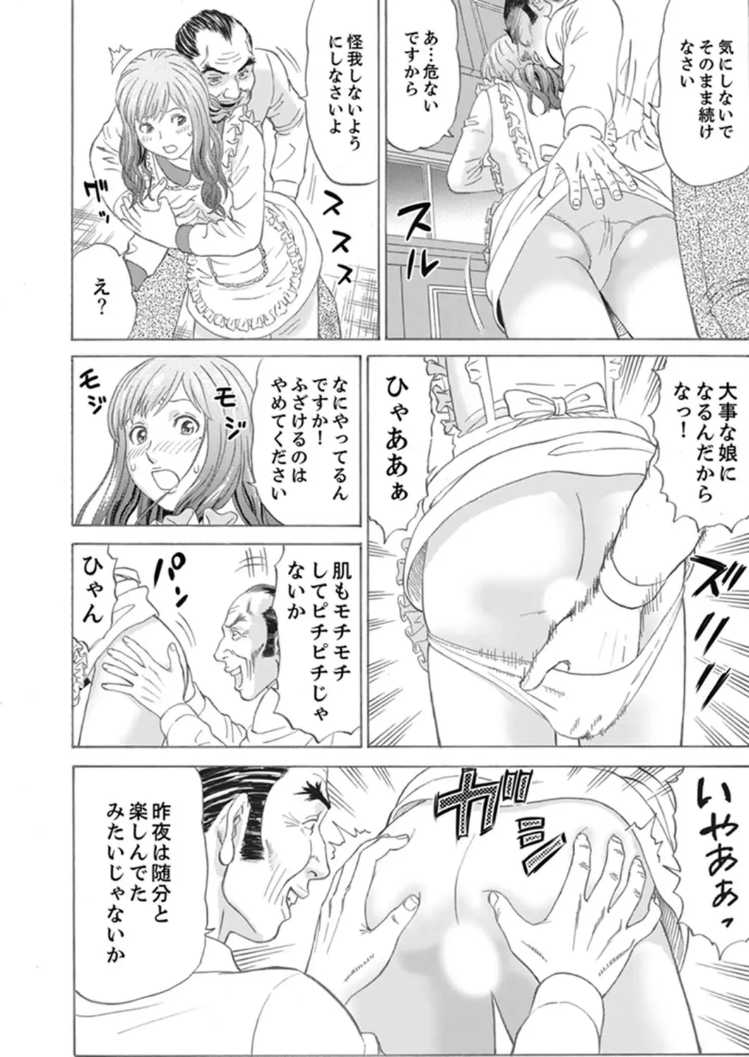 [Akiguchi Kojin] Zetsurin Gifu no Hitodzuma Choukyou ~ Otto no Me no Mae de ... 365-nichi, Name Mawasa reru Kaikan Jiru Fhentai - Page 20
