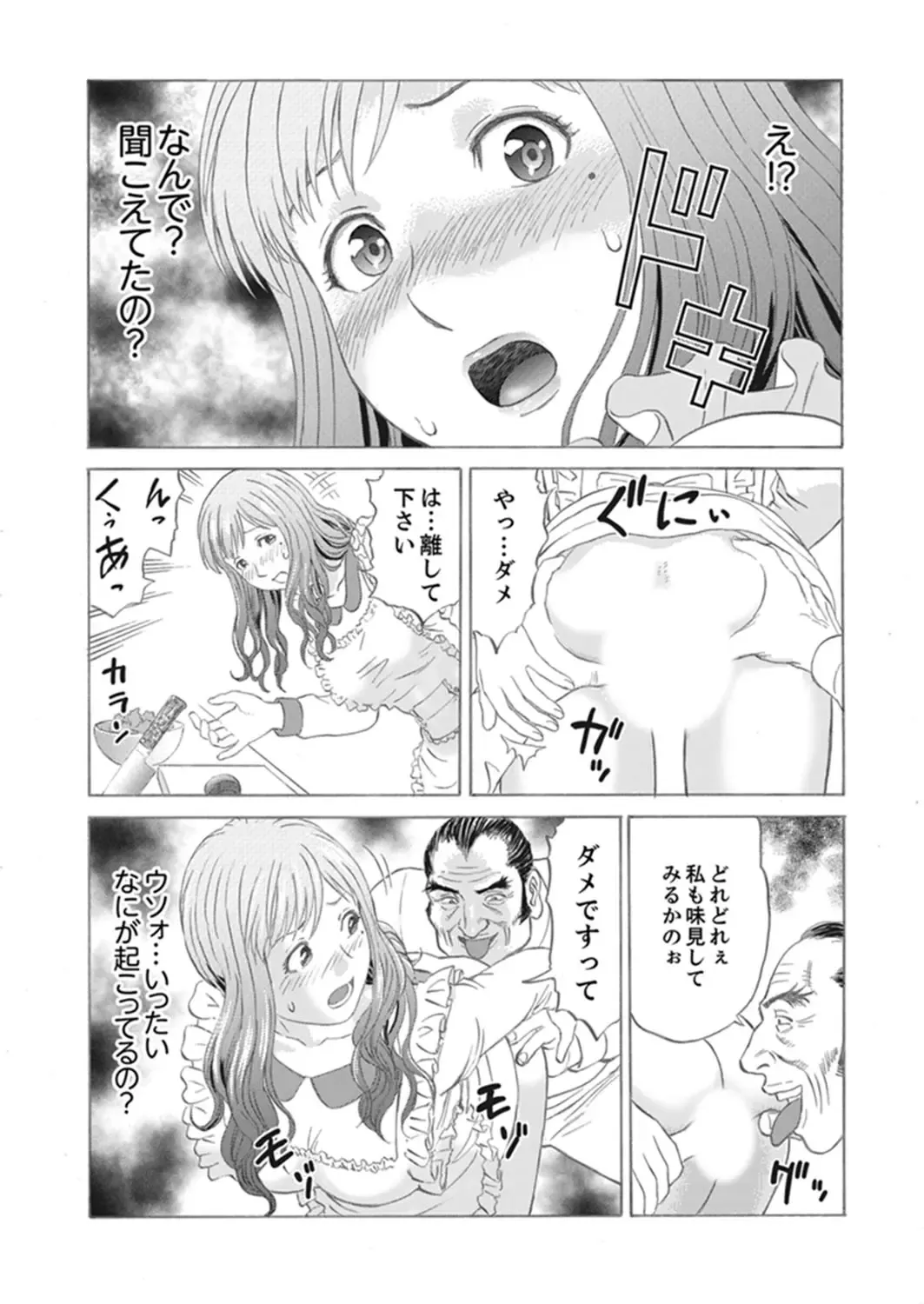 [Akiguchi Kojin] Zetsurin Gifu no Hitodzuma Choukyou ~ Otto no Me no Mae de ... 365-nichi, Name Mawasa reru Kaikan Jiru Fhentai - Page 21