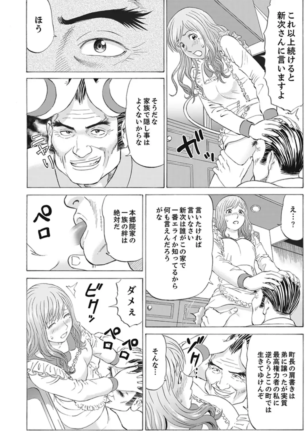 [Akiguchi Kojin] Zetsurin Gifu no Hitodzuma Choukyou ~ Otto no Me no Mae de ... 365-nichi, Name Mawasa reru Kaikan Jiru Fhentai - Page 22