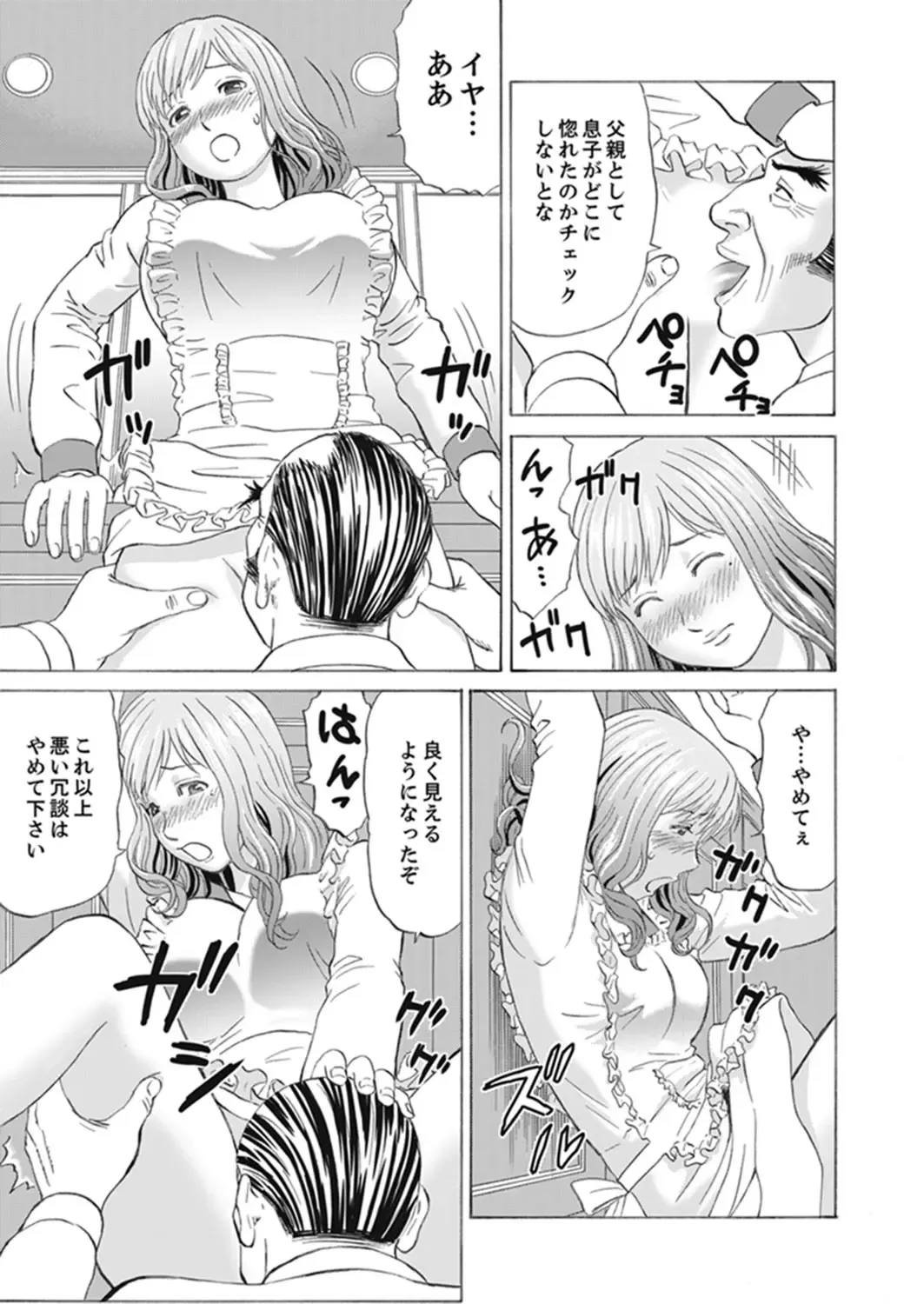 [Akiguchi Kojin] Zetsurin Gifu no Hitodzuma Choukyou ~ Otto no Me no Mae de ... 365-nichi, Name Mawasa reru Kaikan Jiru Fhentai - Page 23